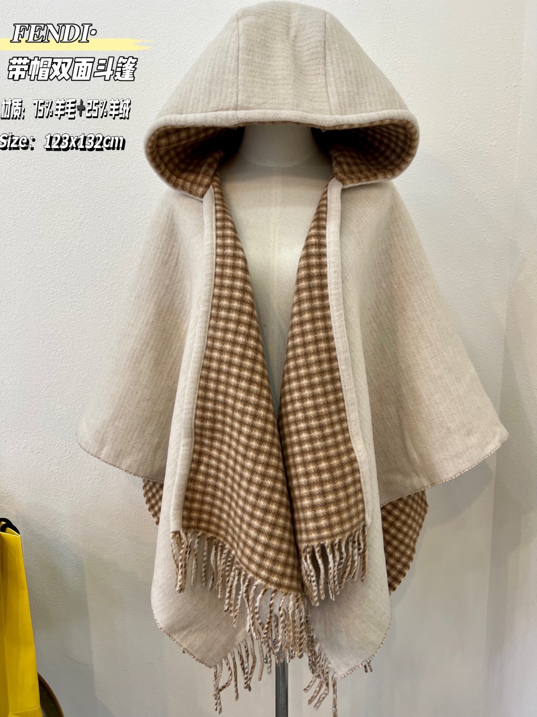 펜디 케이프